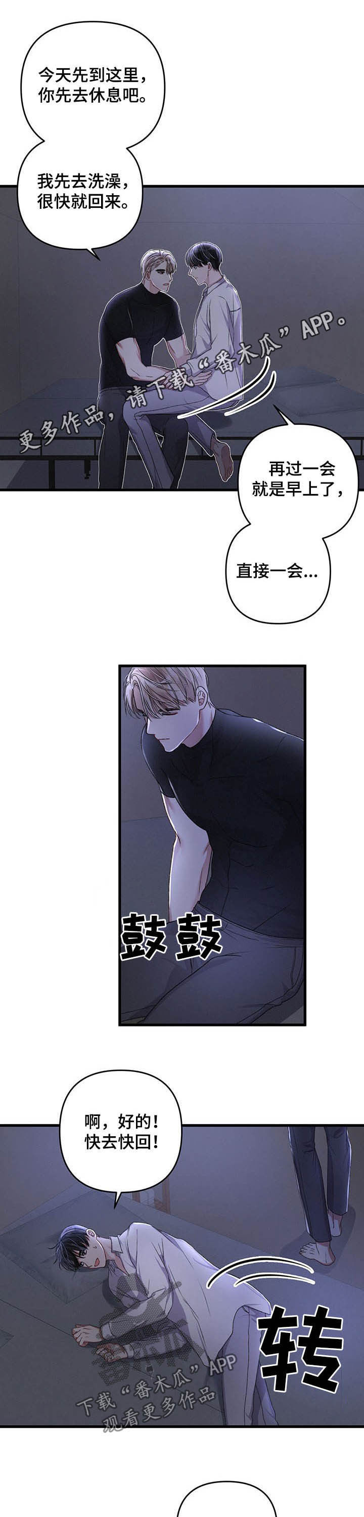 第44章：去外面看看0