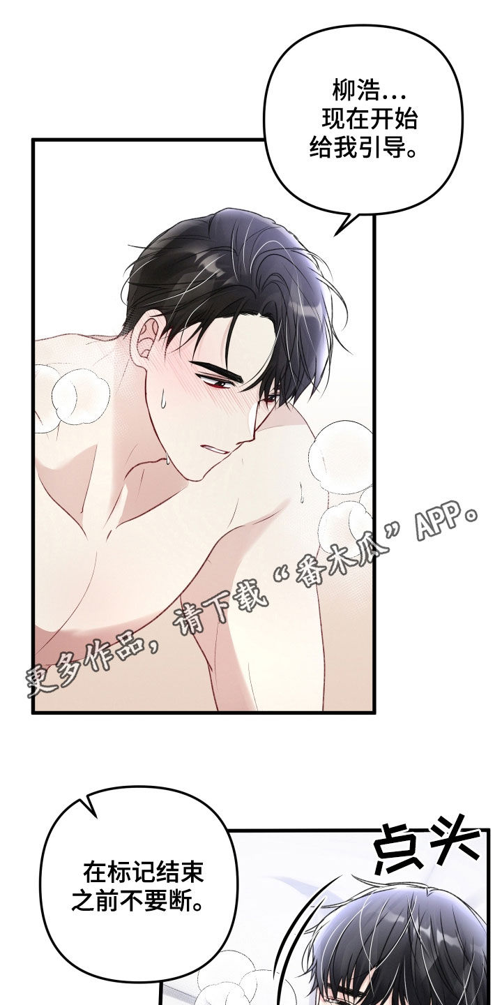 第88章：成功标记0