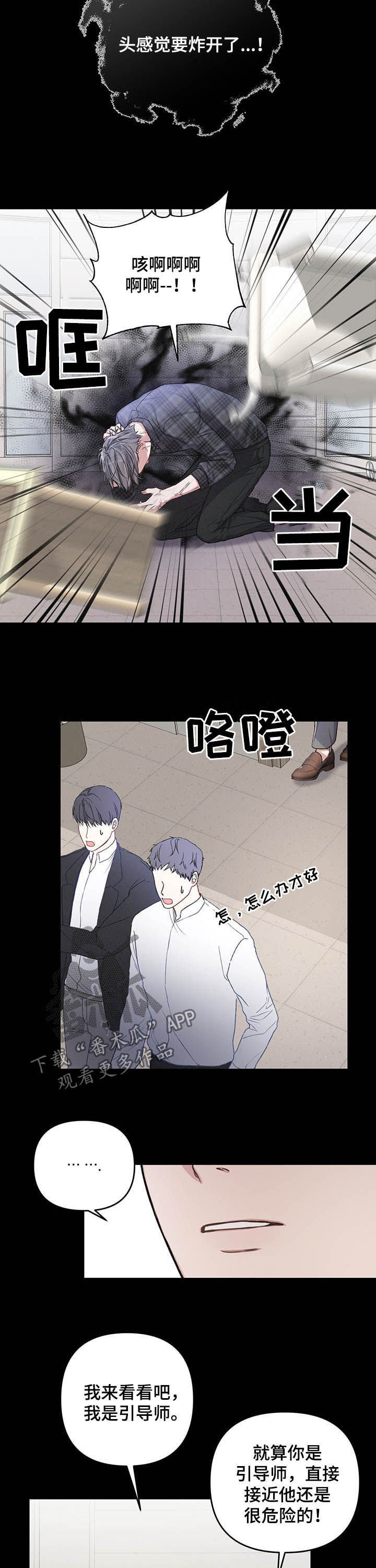 第34章：初次见面2