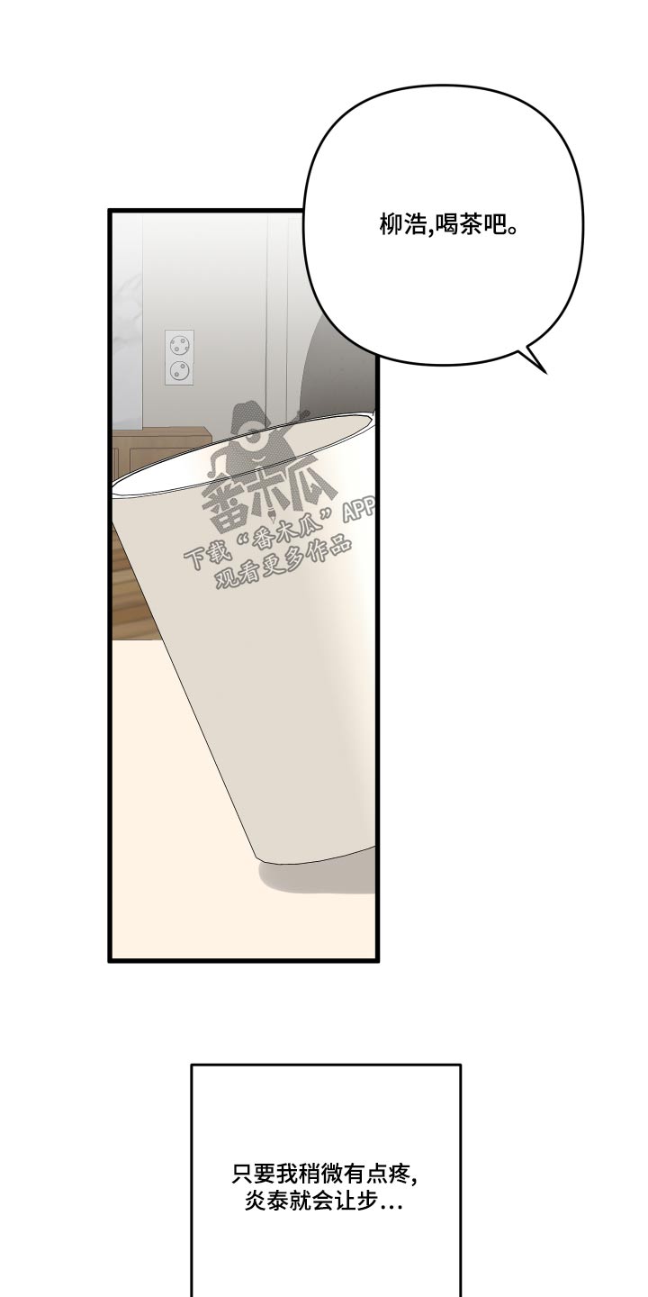 第126章：【番外】出现1