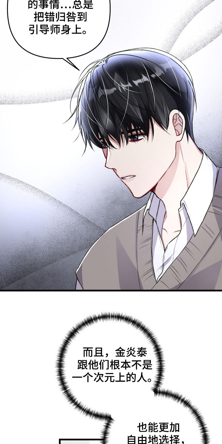 第83章：不速之客3