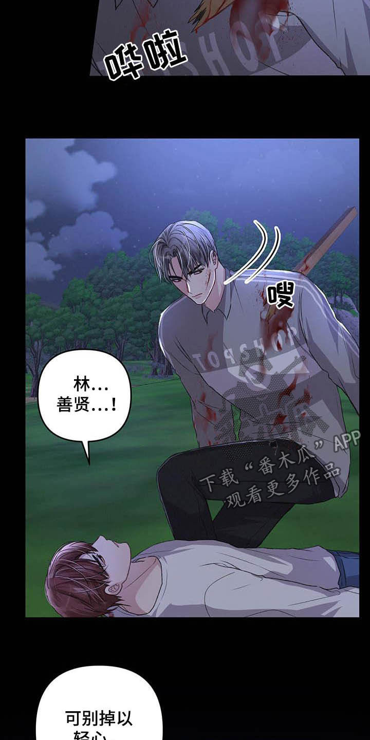 第54章：有些危险3