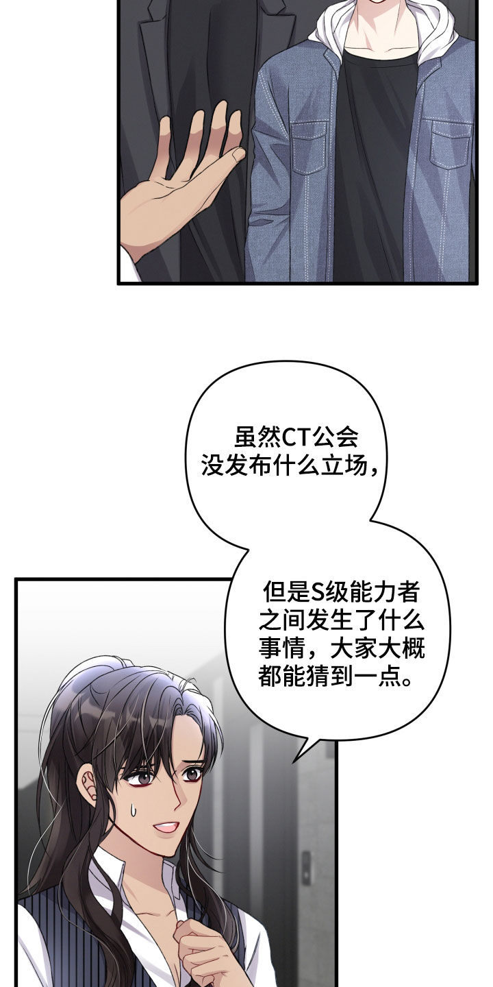 第107章：不能出去3