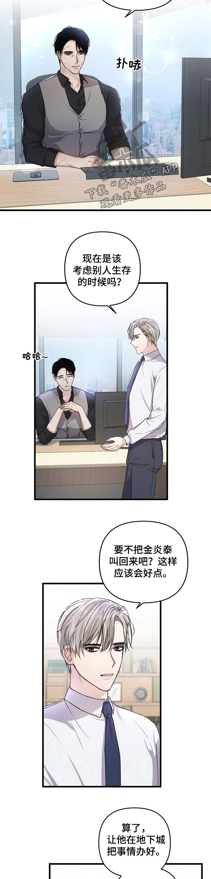 第37章：扩大区域2