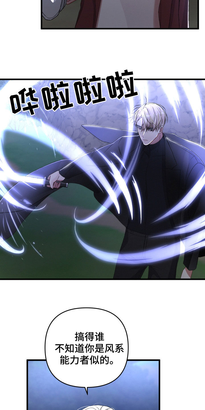 第66章：以一敌二3