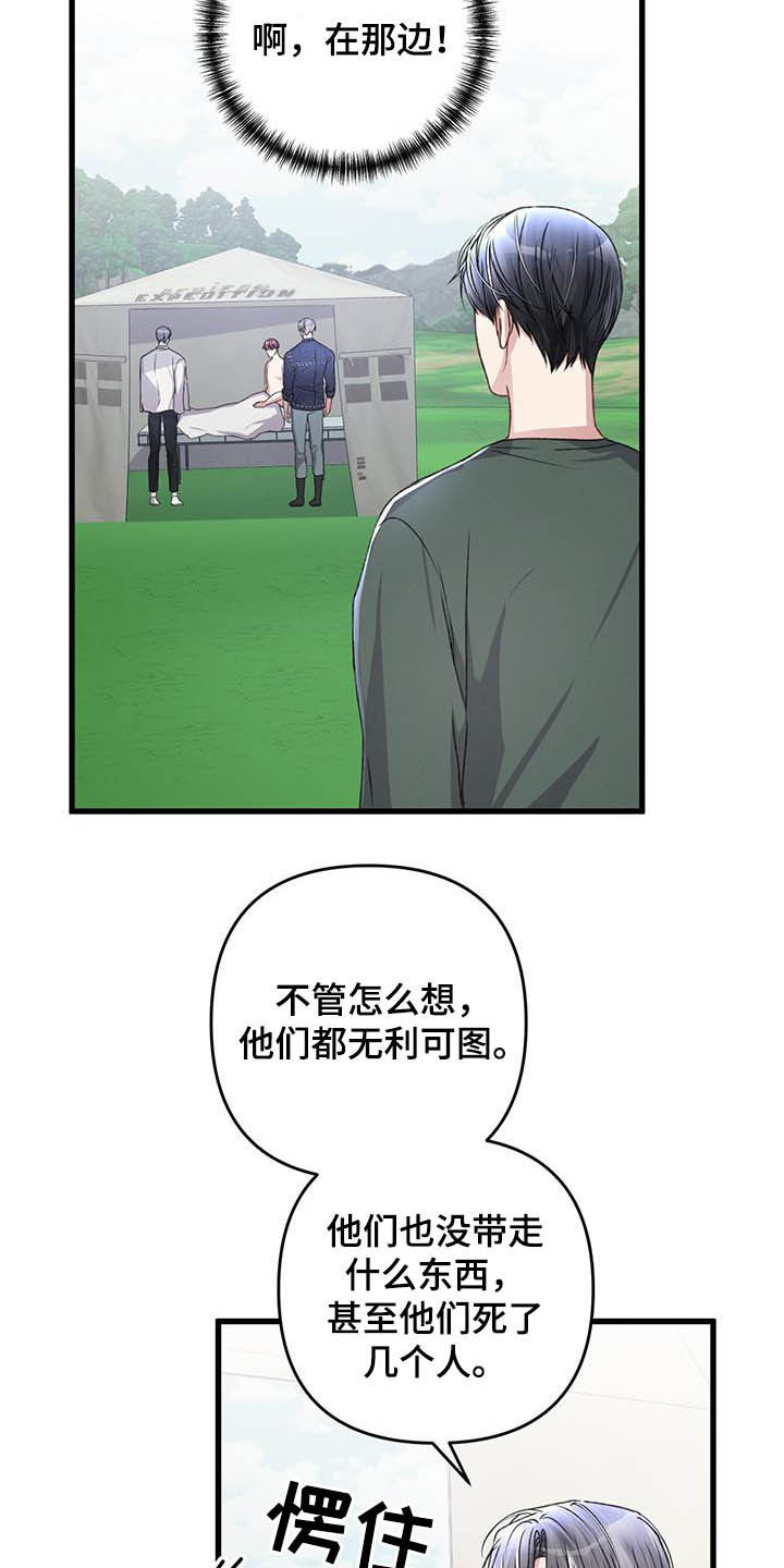 第55章：过度保护4