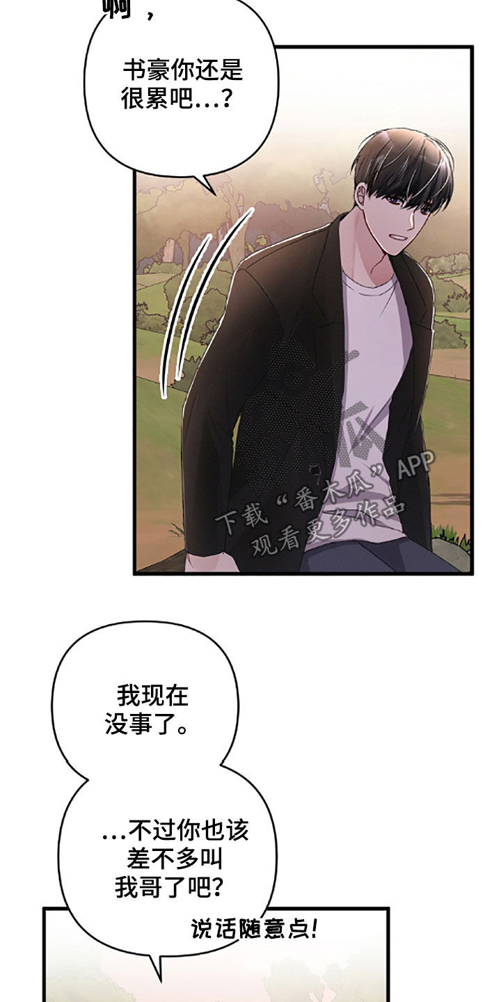 第61章：不记得了2