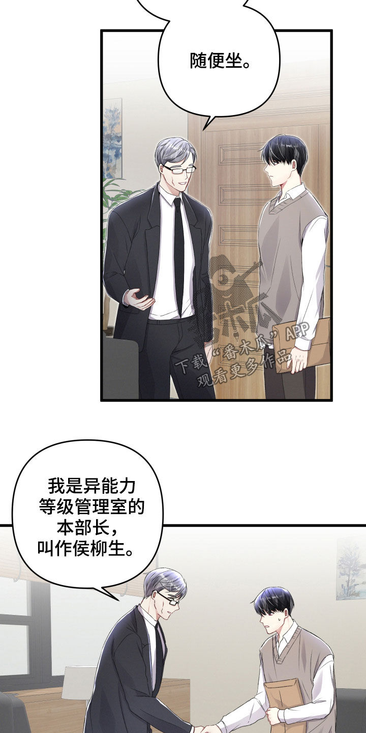 第82章：责任大于感情2