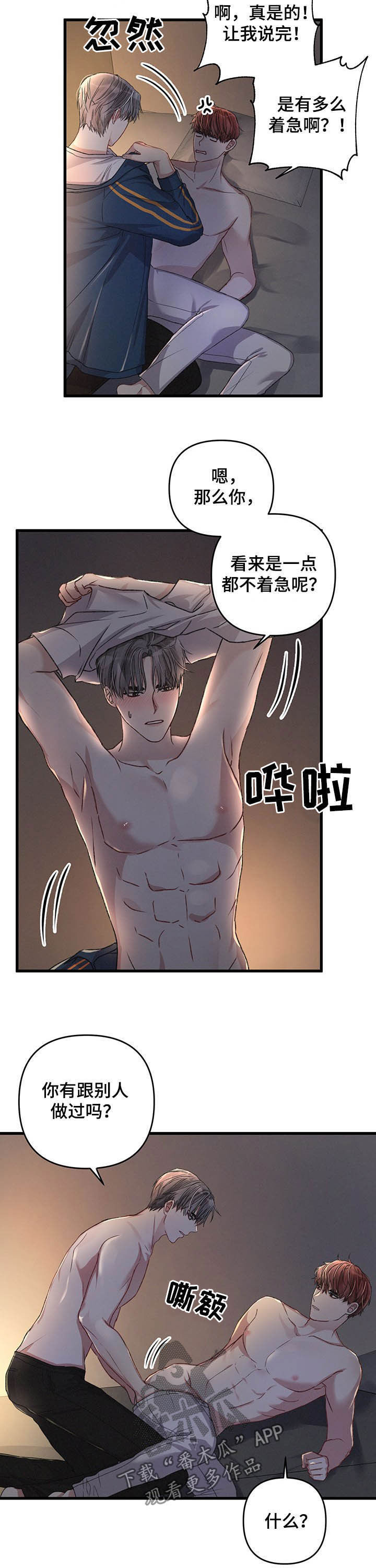 第36章：你这个疯子1