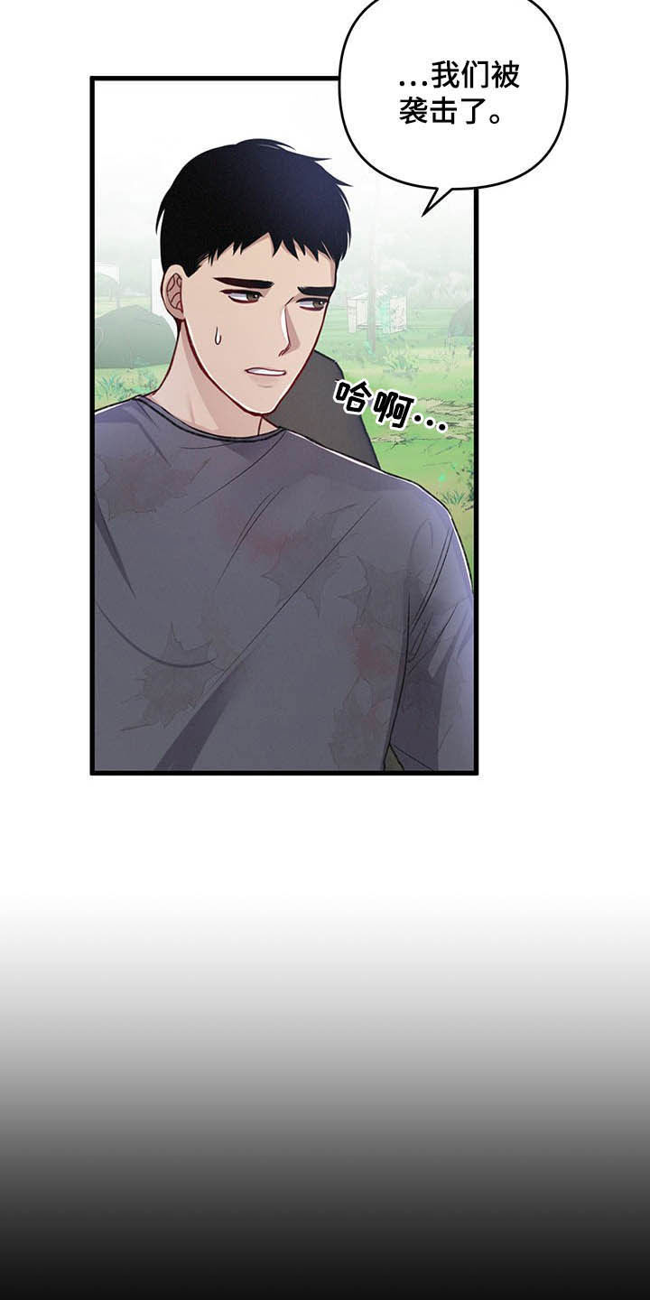 第51章：被袭击4