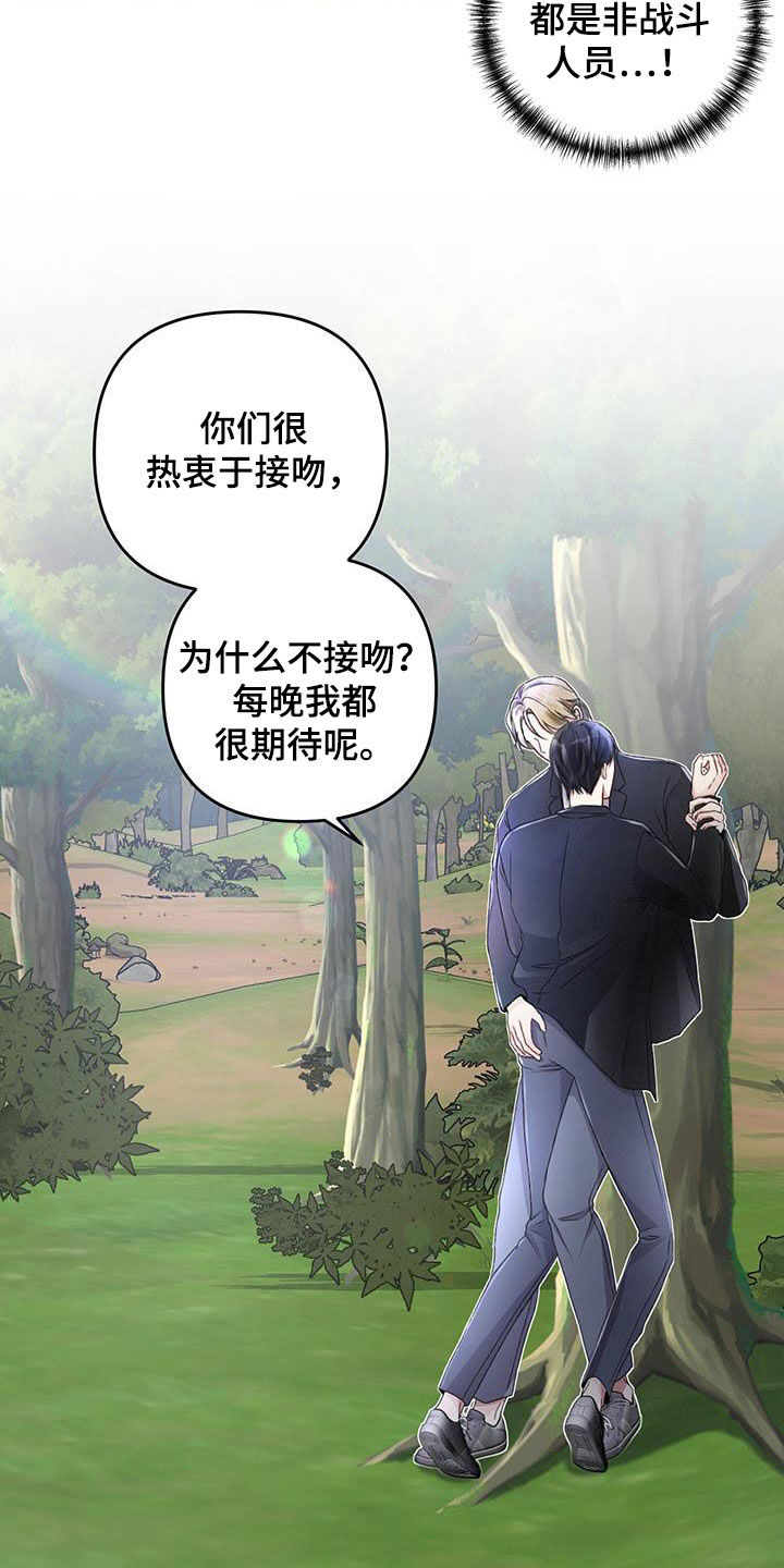 第57章：看不顺眼3