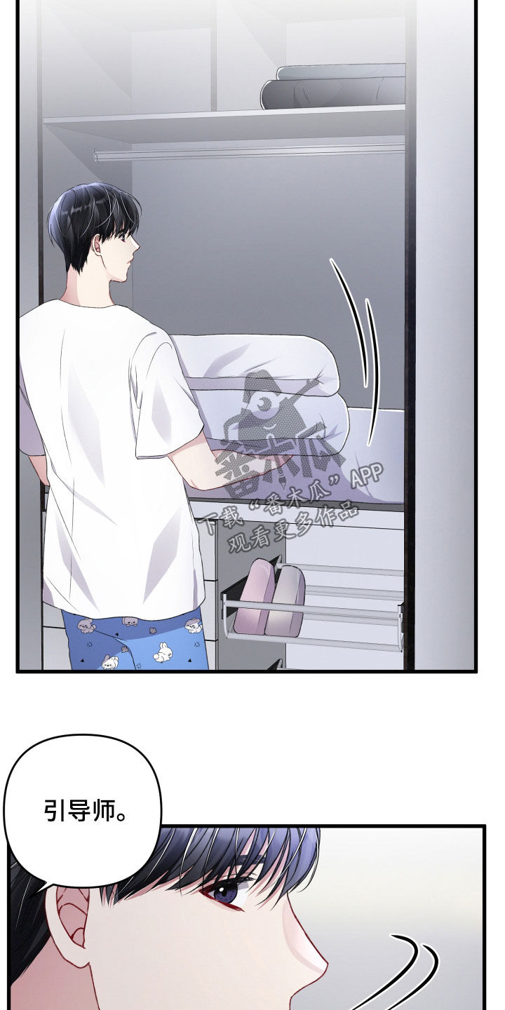 第72章：叫名字4