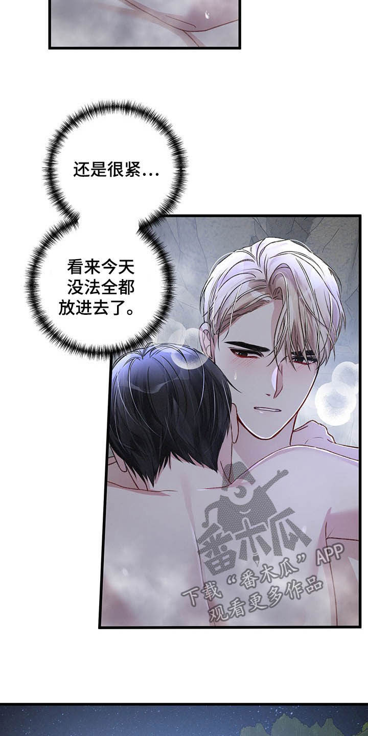 第49章：下次再说1