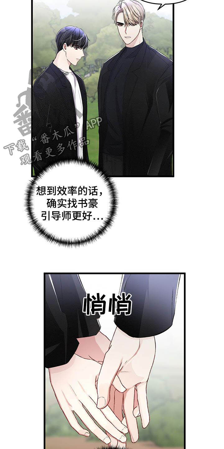 第59章：不想被抢走4