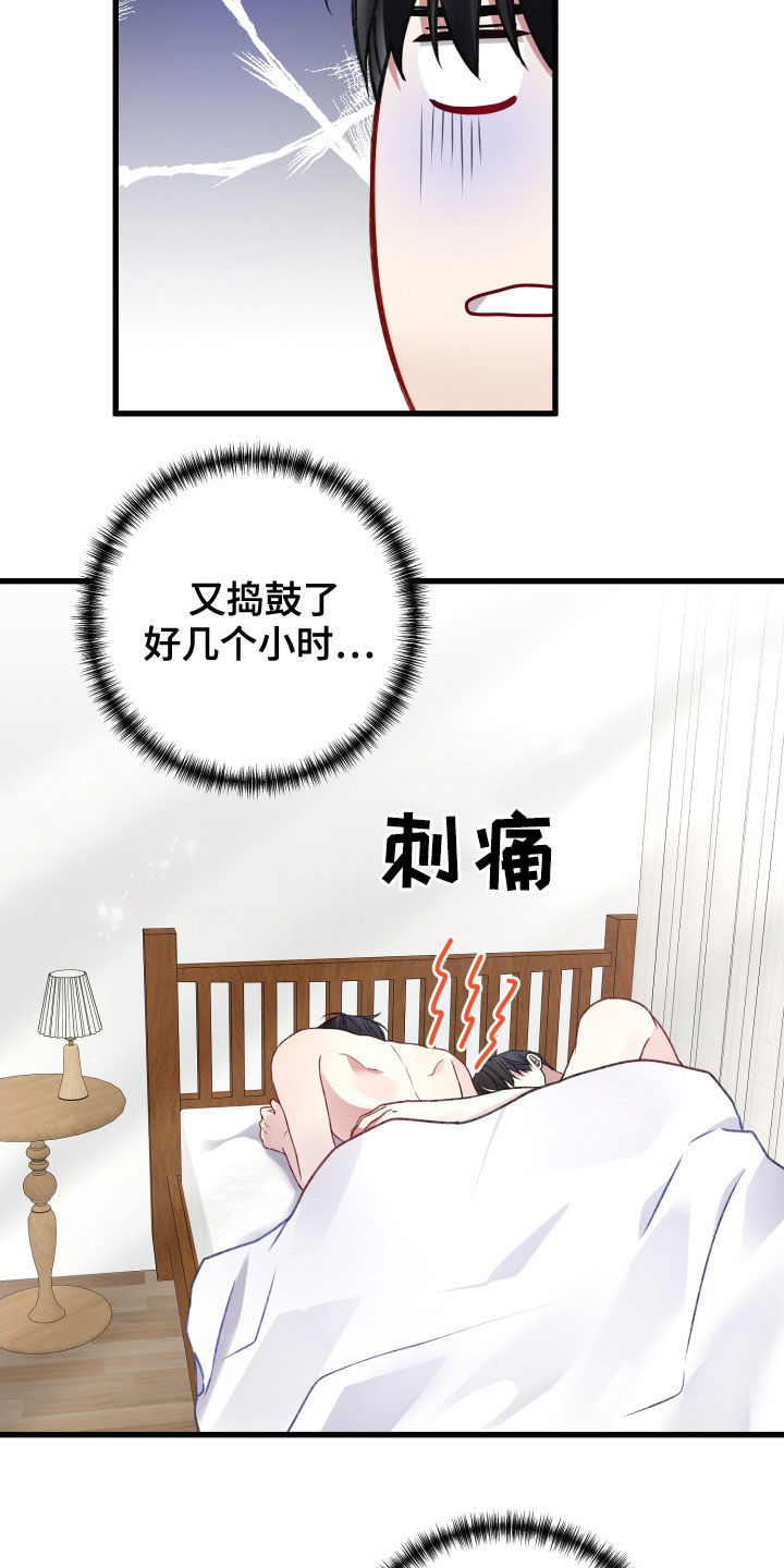 第90章：麻烦事3