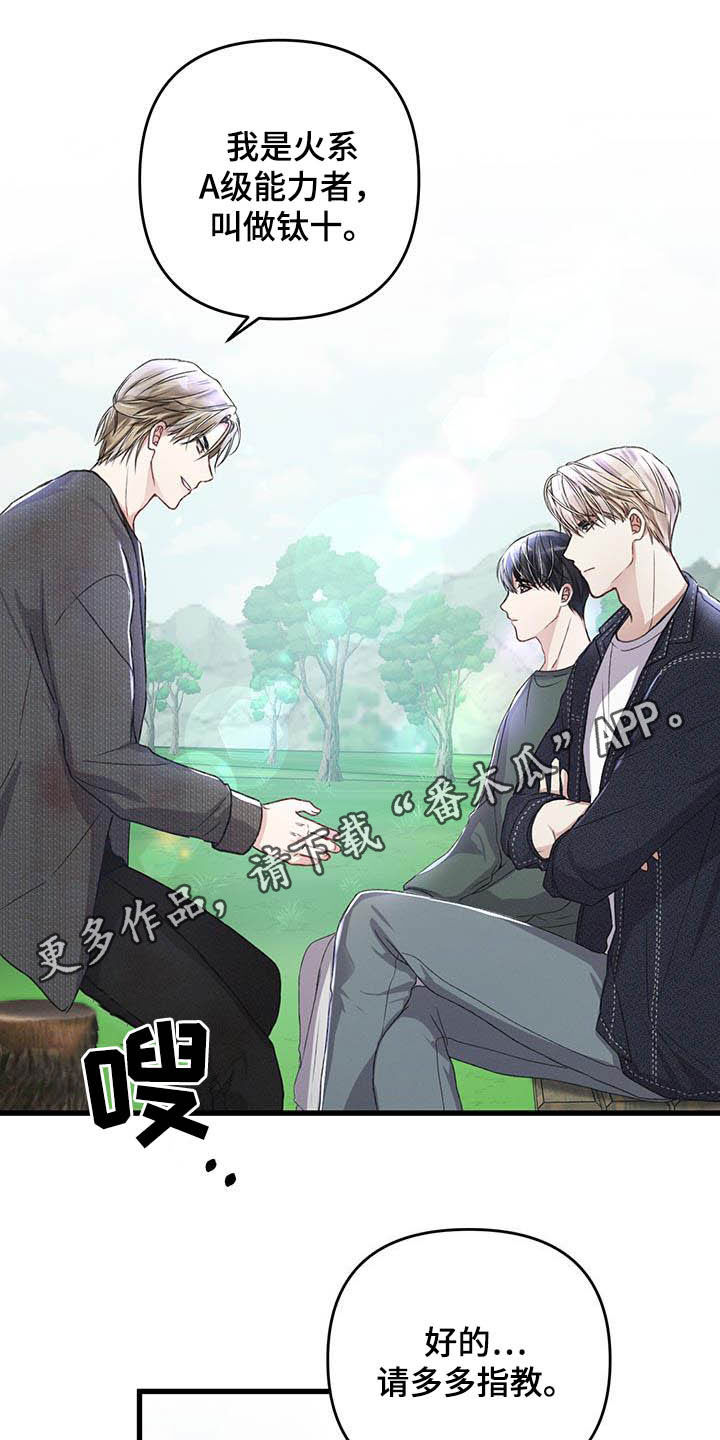 第53章：没必要这样0