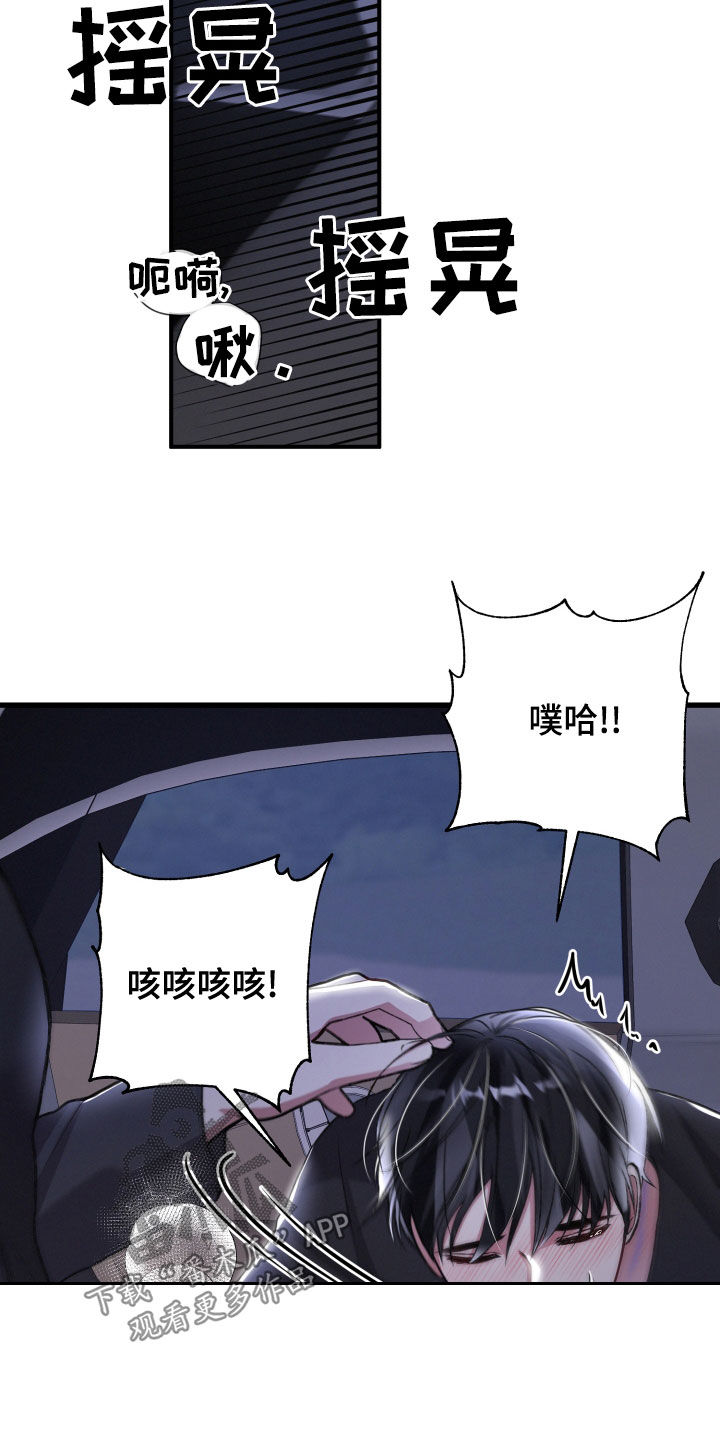 第122章：不会逃跑3