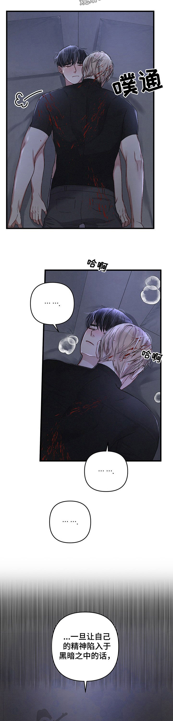 第40章：心甘情愿2