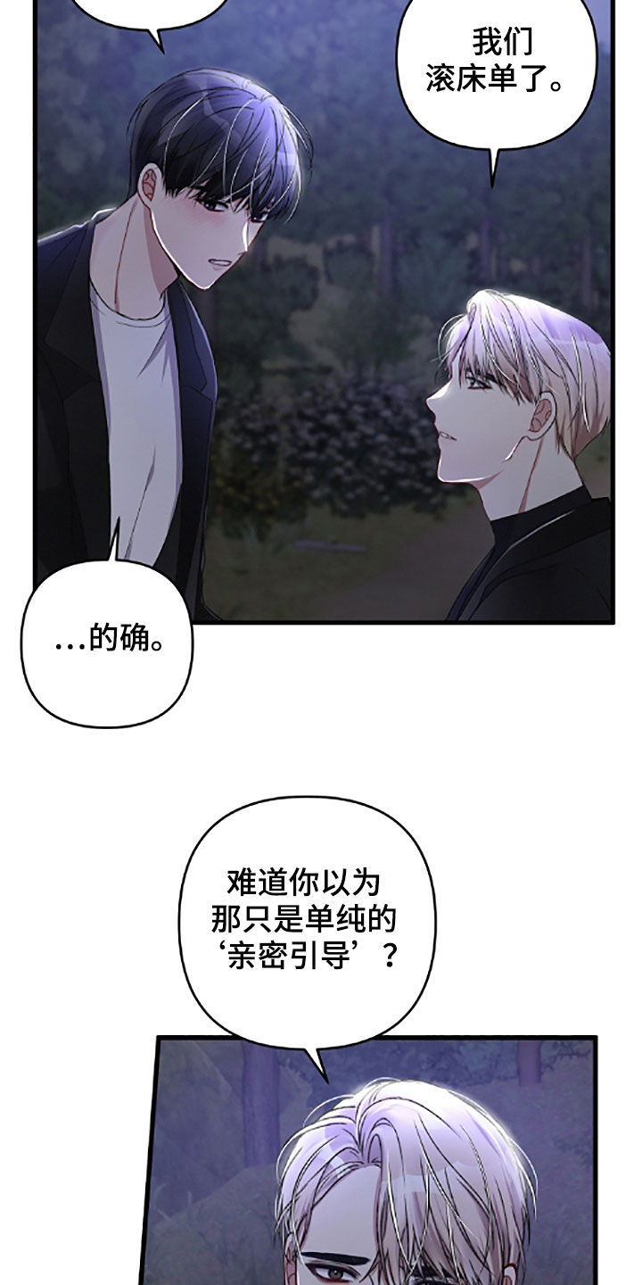 第62章：先从恋爱开始4