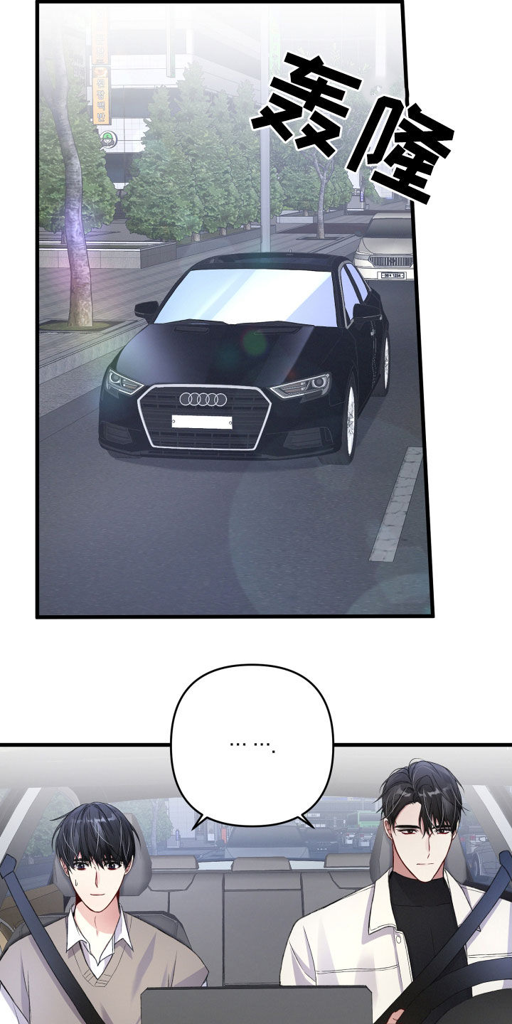 第77章：说错话1