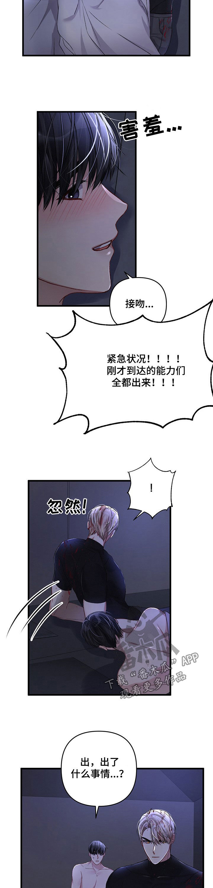 第41章：情况紧急1