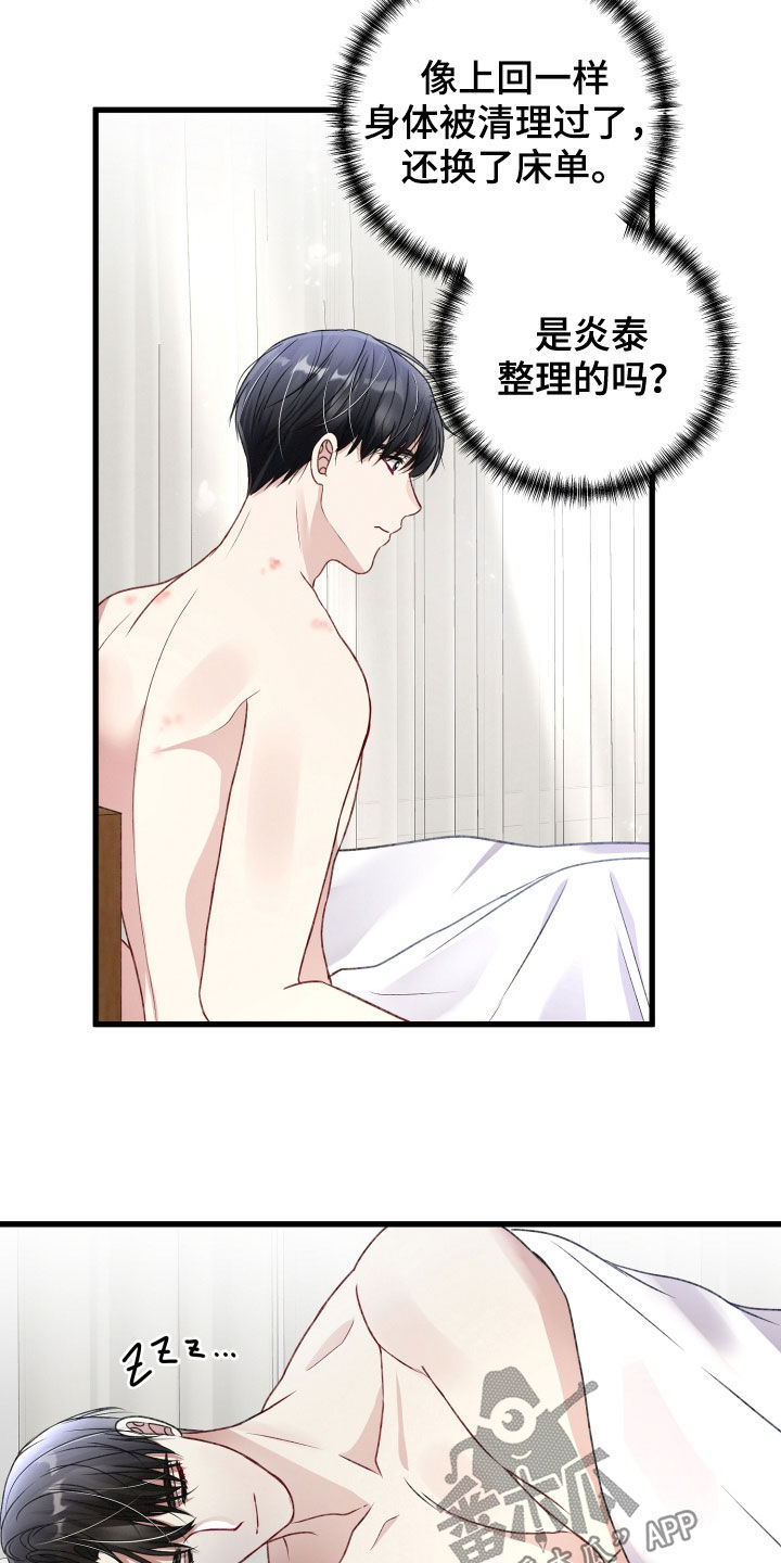 第90章：麻烦事4