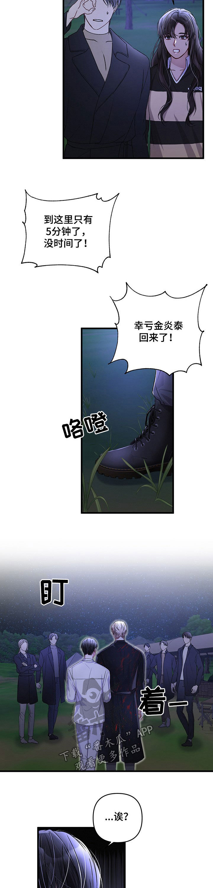 第41章：情况紧急3