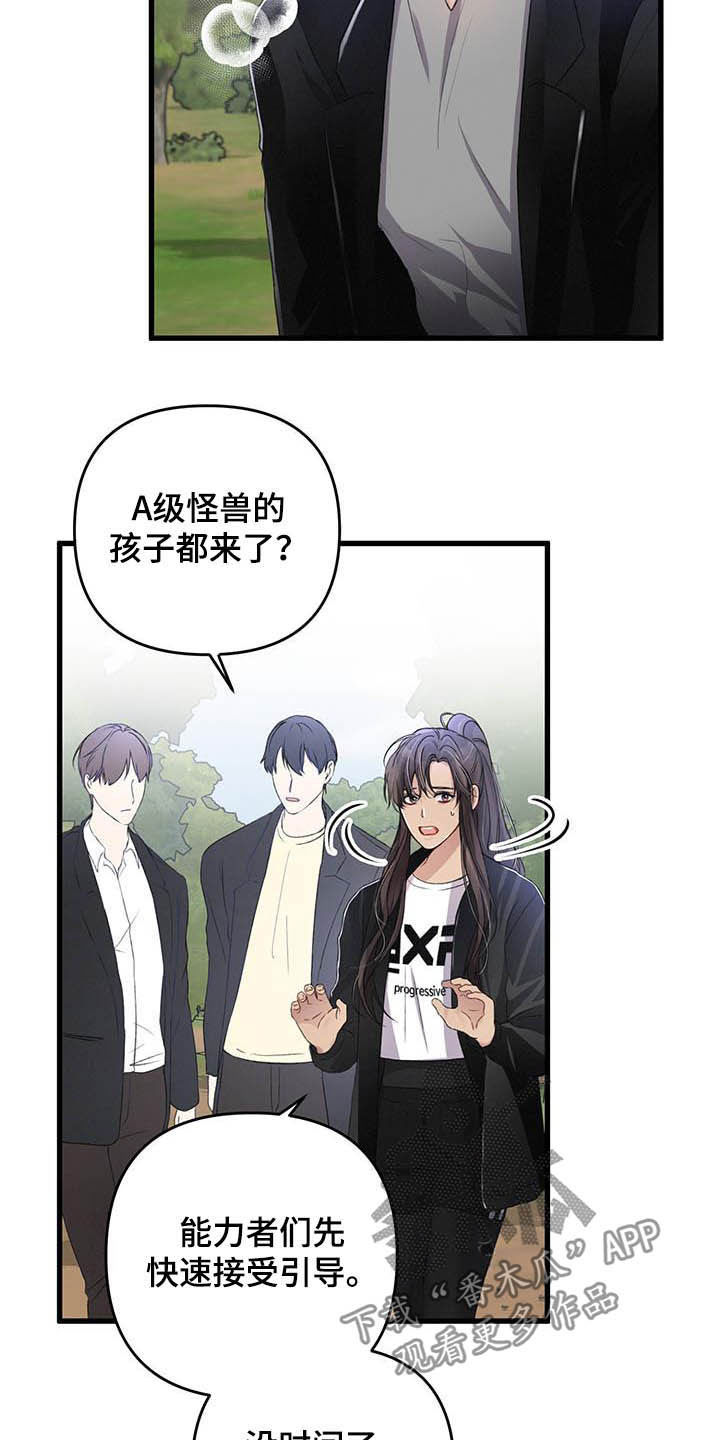 第59章：不想被抢走1