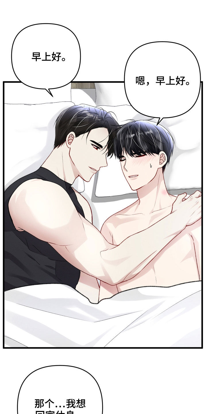 第106章：与长相不符3