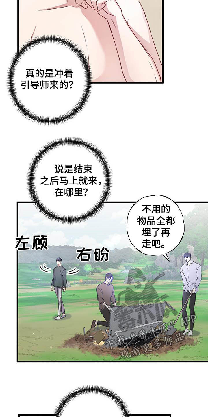 第55章：过度保护3