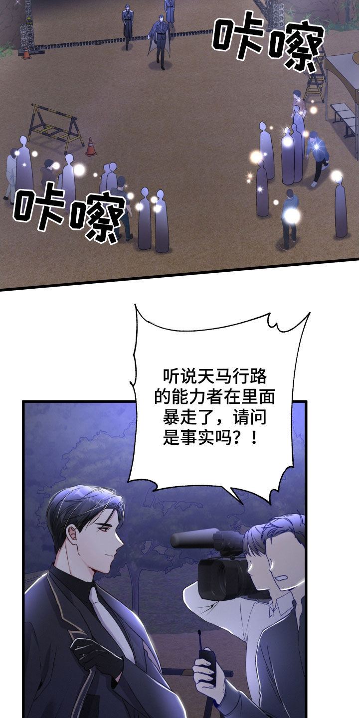 第70章：不必担心4