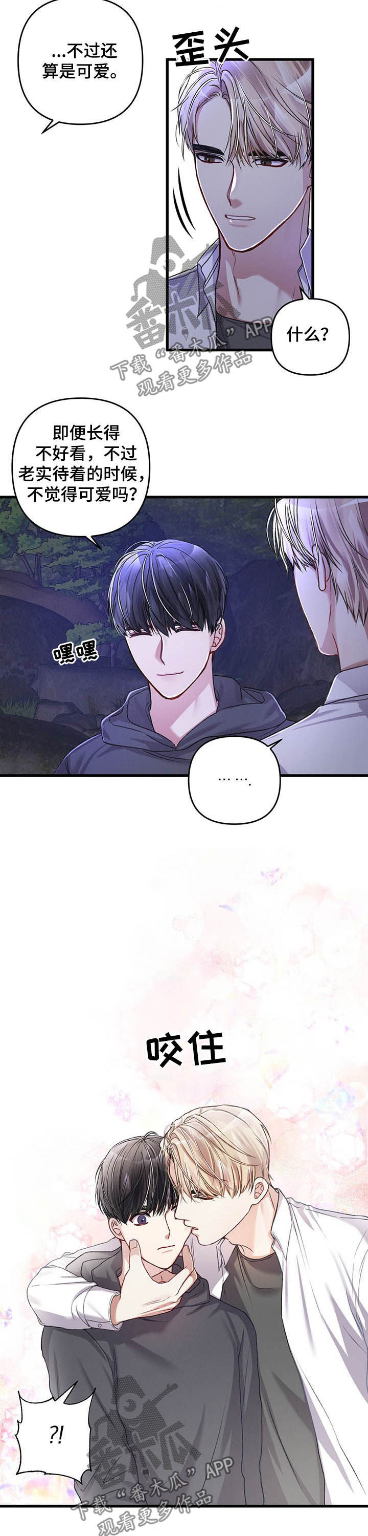 第33章：一起住3