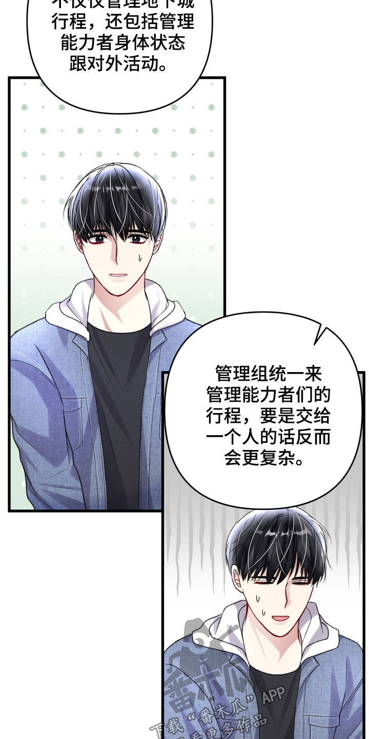 第112章：引导教育1