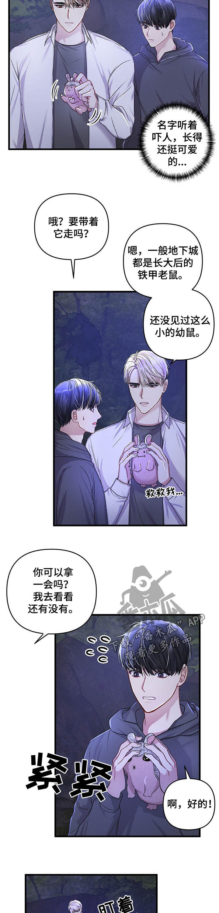 第33章：一起住1