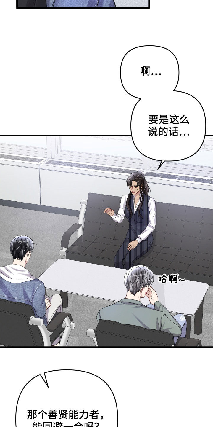 第112章：引导教育4