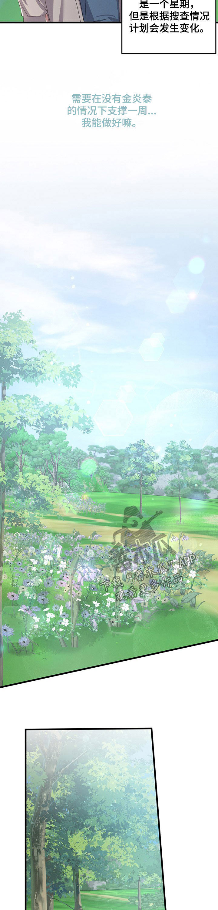 第38章：黄金瞳孔2