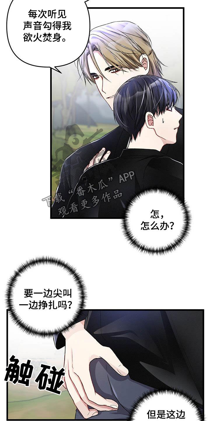 第57章：看不顺眼2