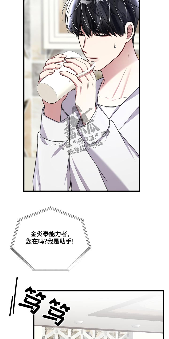 第126章：【番外】出现3