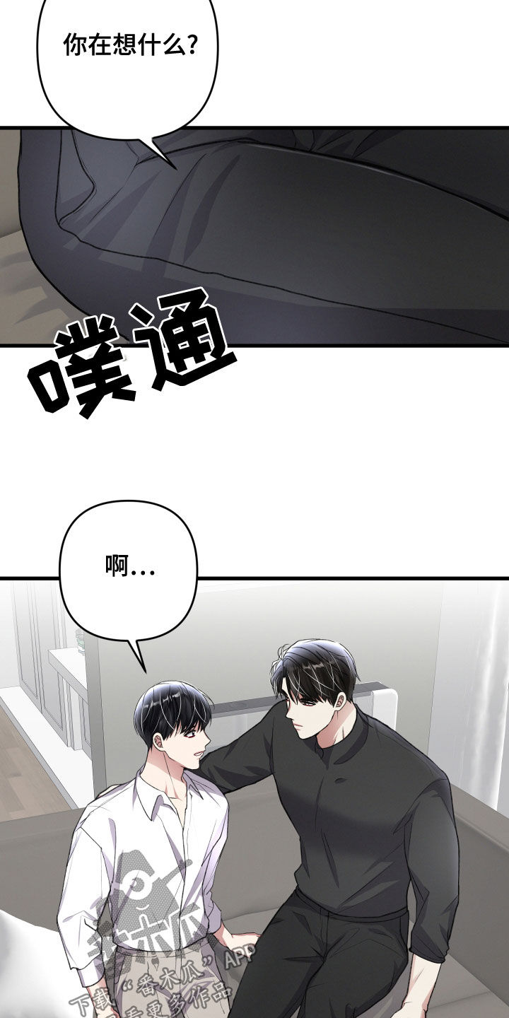 第124章：地下城之旅（完结）4