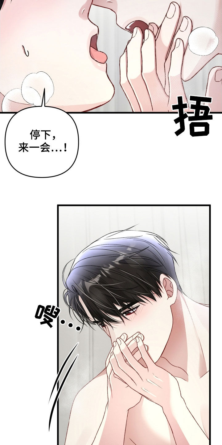 第87章：想拥有你2