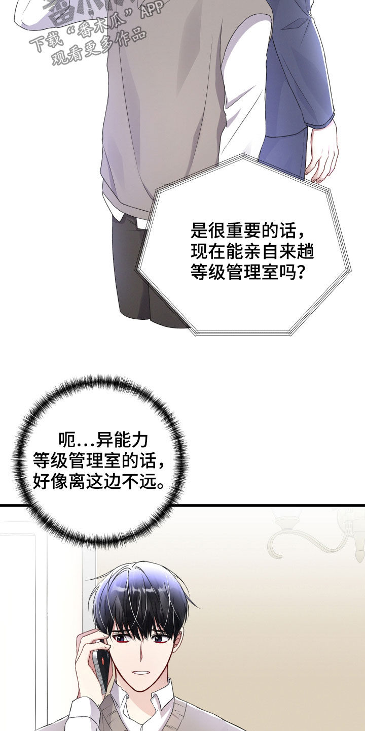 第81章：重要的事4