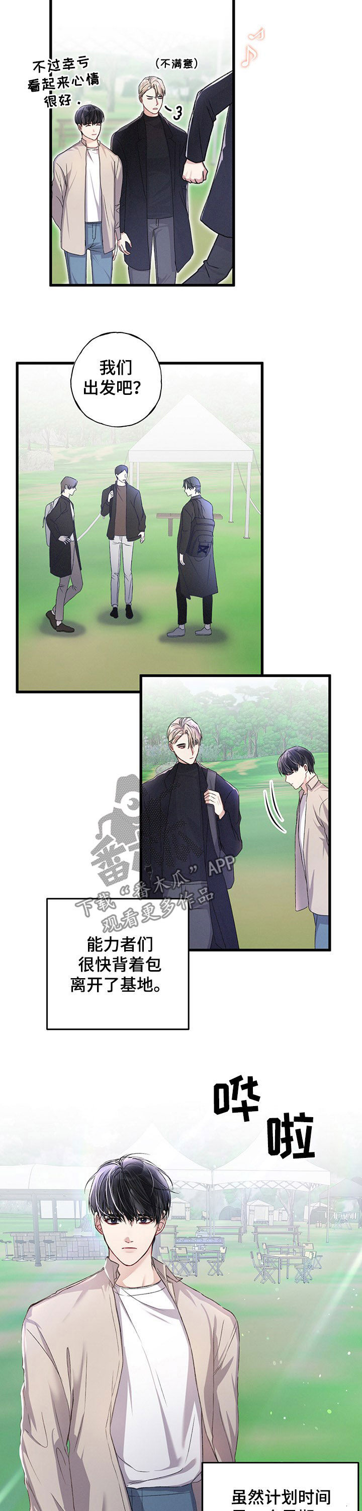 第38章：黄金瞳孔1