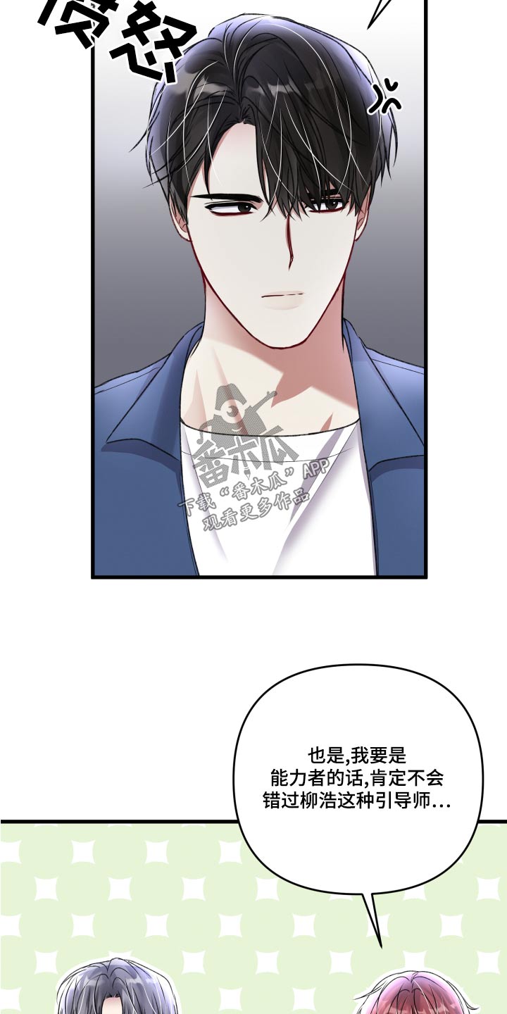 第127章：【番外】坚持下去4