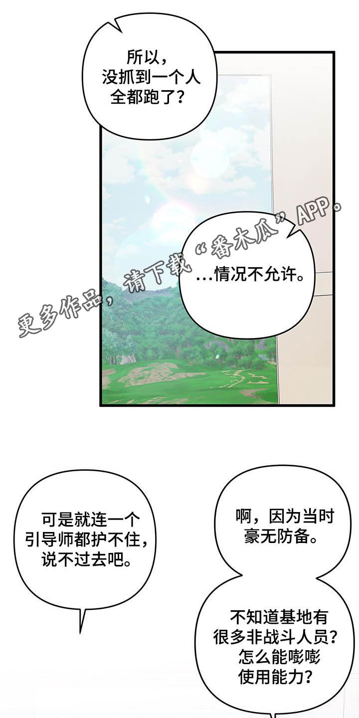 第55章：过度保护0