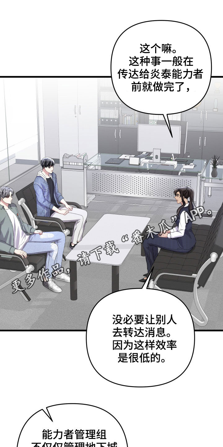 第112章：引导教育0