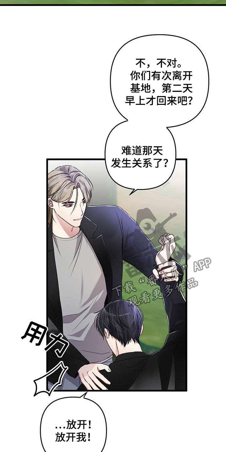 第57章：看不顺眼4