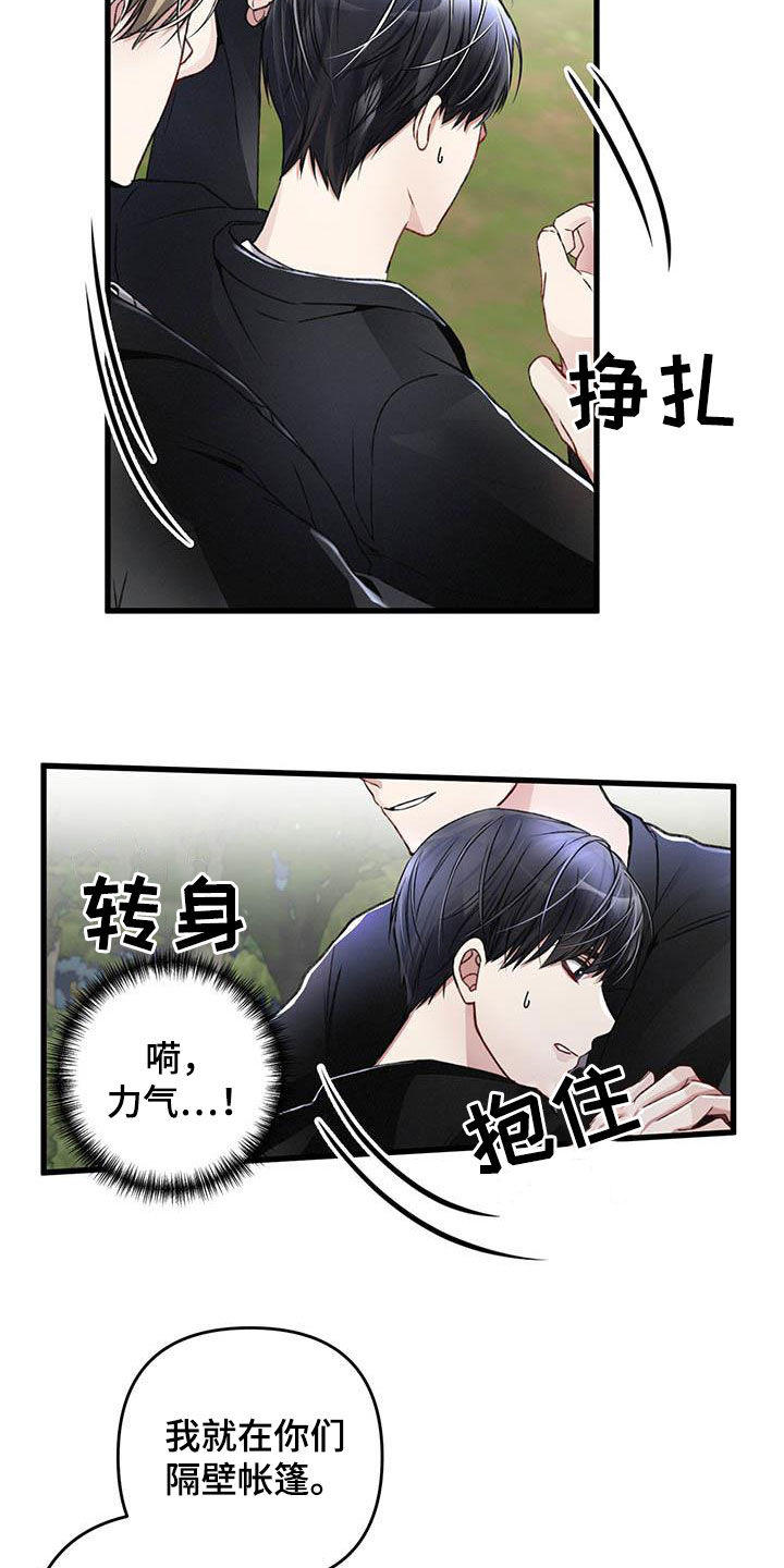 第57章：看不顺眼1