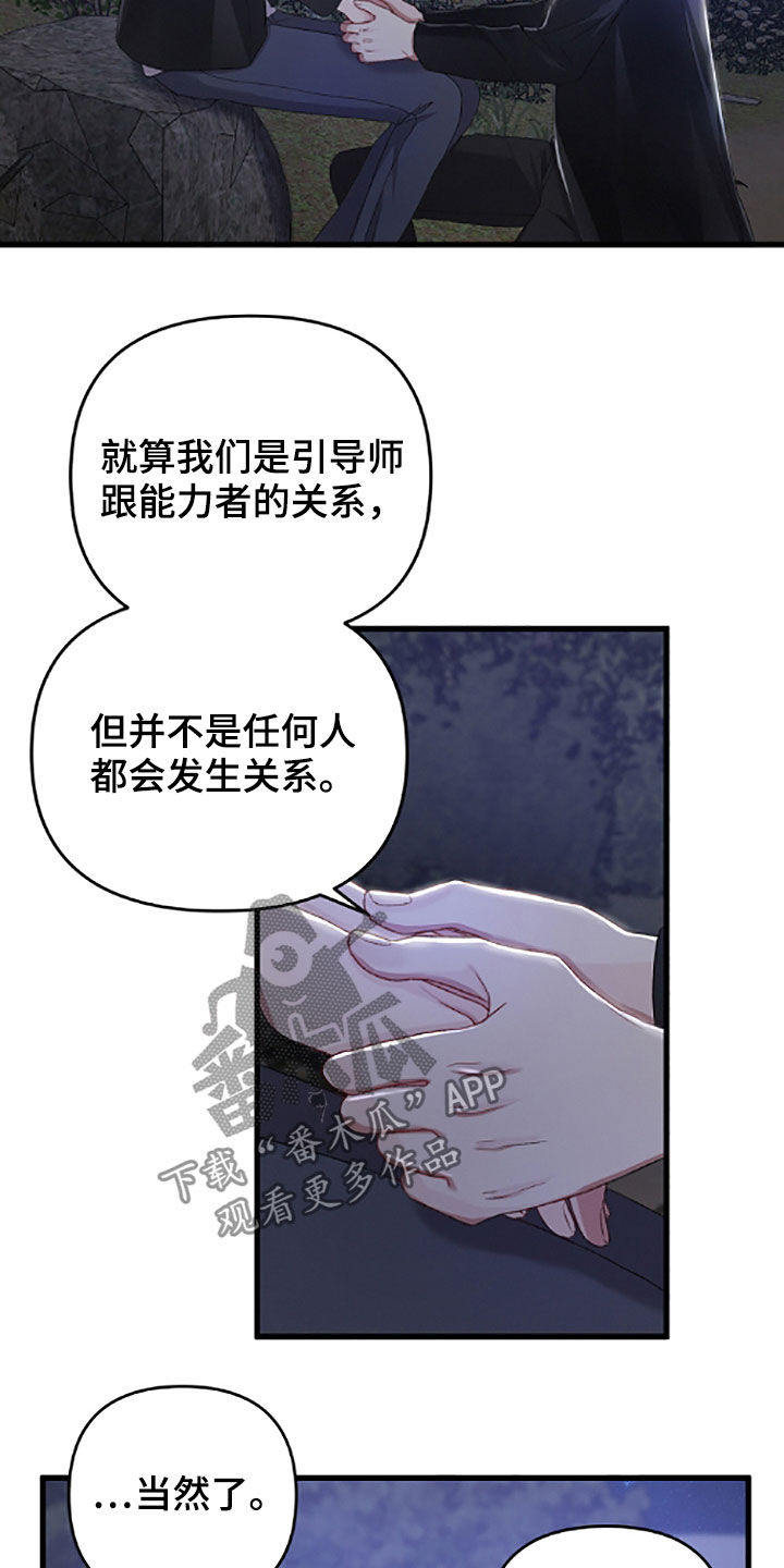 第62章：先从恋爱开始3