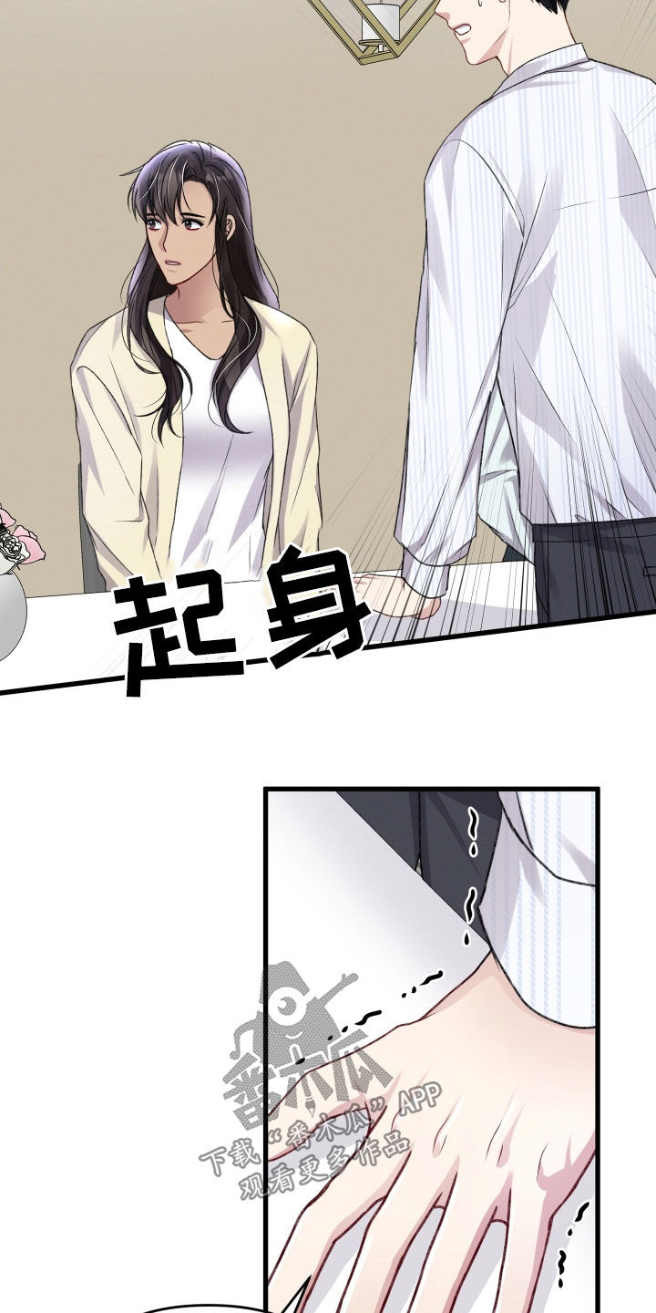 第102章：迫不及待4