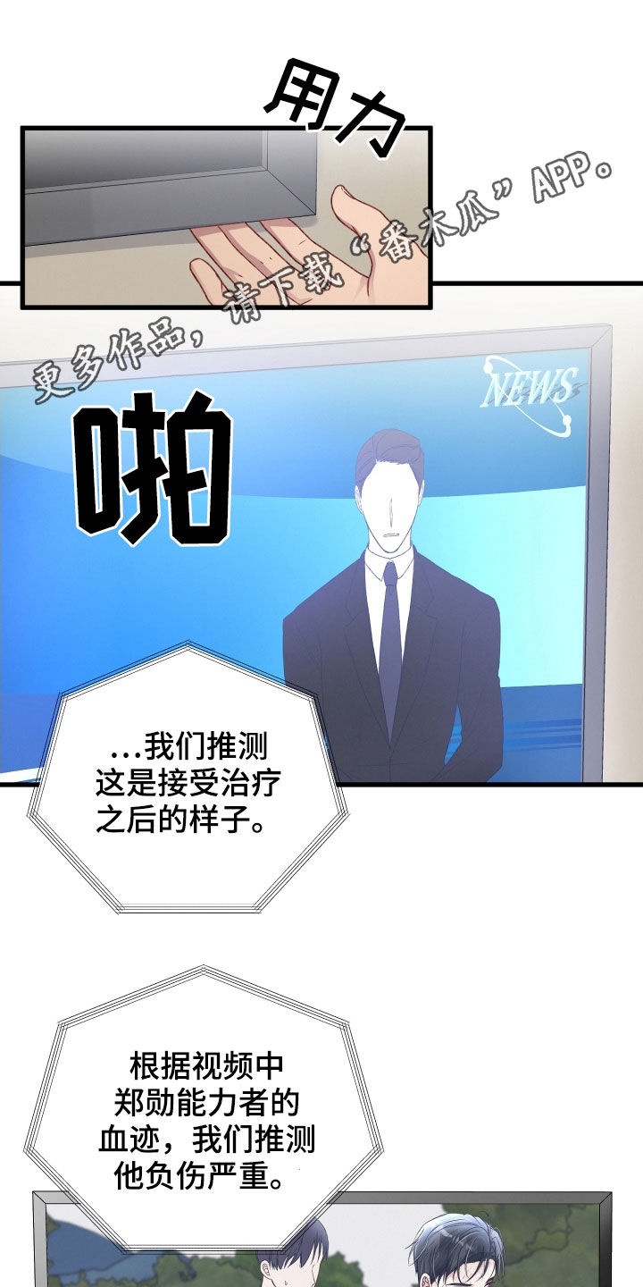 第102章：迫不及待0